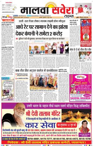 Malwa