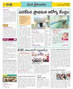 Krishna Constituencies