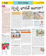 Guntur Constituencies