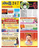 Guntur Amaravathi District