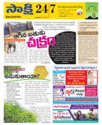 Vijayanagaram District