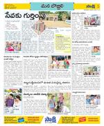 Vijayanagaram Constituencies