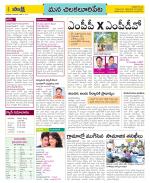 Guntur Amaravathi Constituencies