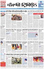 Punjabi Tribune (Delhi Edition)