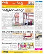 Ranga Reddy Constituencies