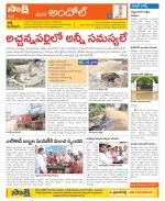 Medak Constituencies