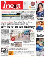 Indore Hindi ePaper, Indore Hindi Newspaper - InextLive