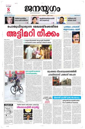 2016 June 8 Wednesday