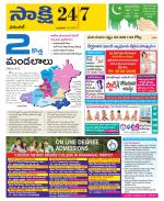 Hanamakonda District