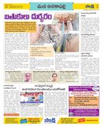 Visakhapatnam Constituencies Old