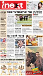 Agra Upcountry ePaper:Mathura News Paper,Vrindavan News Paper - Inext Live Jagran