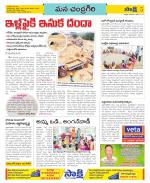 Chittoor Constituencies