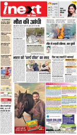 Kanpur Upcountry ePaper:Unnao News Paper,Fatehpur News Paper - Inext Live Jagran