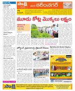 Karimnagar Constituencies