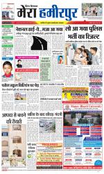 Divya Himachal Dharamsala+Mera Hamirpur +Aastha