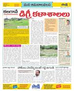 Srikakulam Constituencies