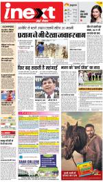 Allahabad Upcountry ePaper:Kaushambi News Paper,Pratapgarh News Paper - Inext Live Jagran