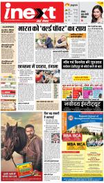 Varanasi Upcountry ePaper:Chandauli News Paper,Mughalsarai News Paper - Inext Live Jagran