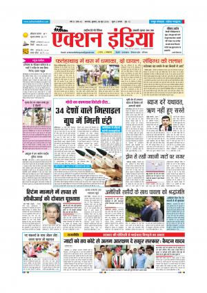 Action India Haryana Edition