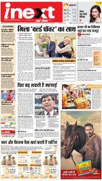 Agra Hindi ePaper, Agra Hindi Newspaper – InextLive