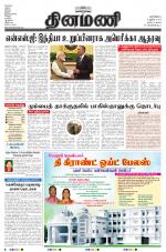 Dinamani - Nagapattinam