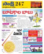 SPSR Nellore District