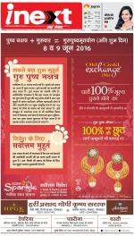 Gorakhpur Hindi ePaper, Gorakhpur Hindi Newspaper - InextLive