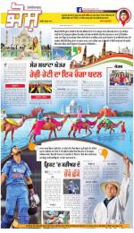SUPPLEMENT : Punjabi jagran News : 8th June 2016