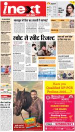 Meerut Hindi ePaper, Meerut Hindi Newspaper - InextLive