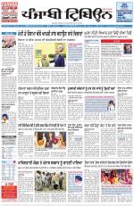 Punjabi Tribune