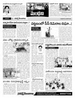 Karimnagar Constituencies