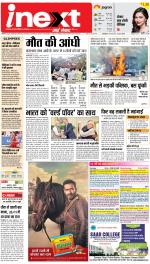 Kanpur Hindi ePaper, Kanpur Hindi Newspaper - InextLive