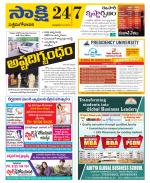 West Godavari District