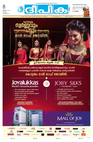 Deepika 08 June 2016