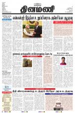 Dinamani - Dharmapuri