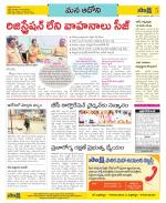 Kurnool Constituencies