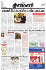 Dinamani - Villupuram