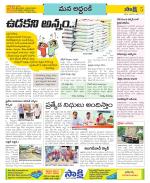 Prakasam Constituencies