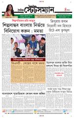 Dainik-Statesman