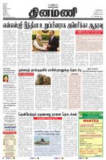 Dinamani -Tirunelveli