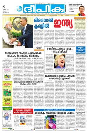 Deepika 08 June 2016