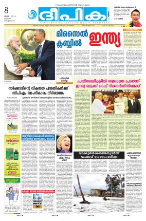 Deepika 08 June 2016