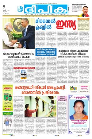 Deepika 08 June 2016