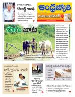 Mahabubnagar District