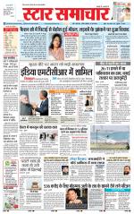 Star Samachar Rewa