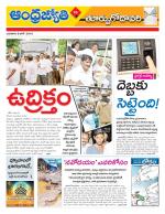 East Godavari District