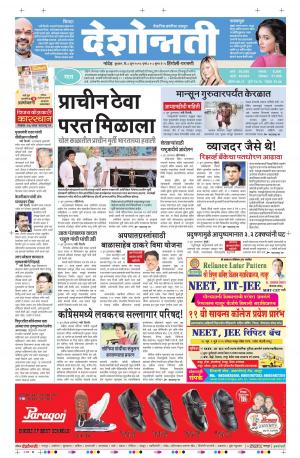 08th Jun Hingoli Parbhani