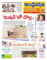 Rangareddy District