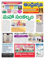 West Godavari District