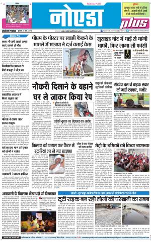 The Navodaya Times Noida